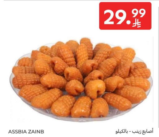 available at Carrefour in KSA, Saudi Arabia, Saudi - Dammam