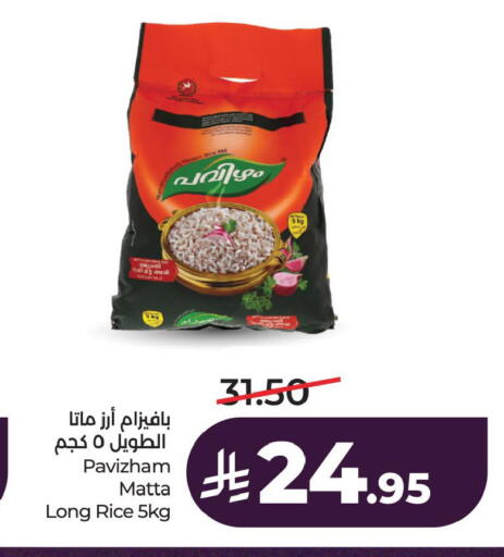available at LULU Hypermarket in KSA, Saudi Arabia, Saudi - Saihat