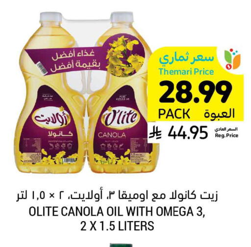 available at أسواق التميمي in مملكة العربية السعودية, السعودية, سعودية - الرس