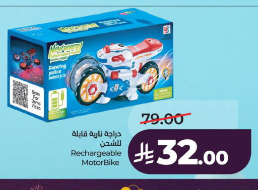 available at LULU Hypermarket in KSA, Saudi Arabia, Saudi - Hafar Al Batin