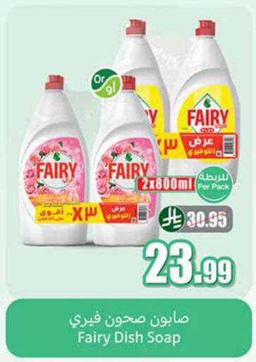 available at أسواق عبد الله العثيم in مملكة العربية السعودية, السعودية, سعودية - محايل