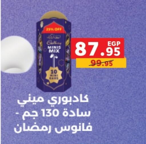 available at بنده in Egypt - القاهرة