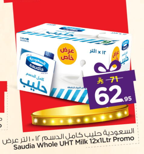 available at Nesto in KSA, Saudi Arabia, Saudi - Riyadh