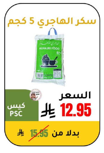 available at الهاجري الأغذية in مملكة العربية السعودية, السعودية, سعودية - أبها
