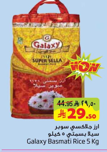 available at ليان هايبر in مملكة العربية السعودية, السعودية, سعودية - المنطقة الشرقية