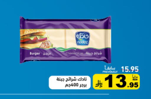 available at أسواق رامز in مملكة العربية السعودية, السعودية, سعودية - حفر الباطن