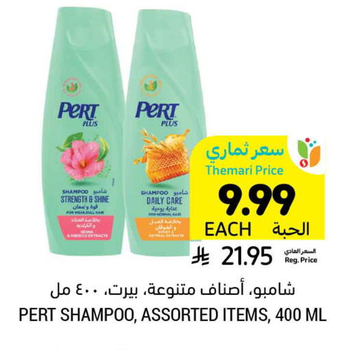 available at Tamimi Market in KSA, Saudi Arabia, Saudi - Hafar Al Batin