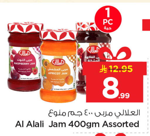 Raspberry Apricot available at نستو in مملكة العربية السعودية, السعودية, سعودية - الجبيل‎