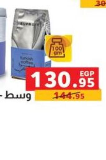 available at Panda  in Egypt - Cairo