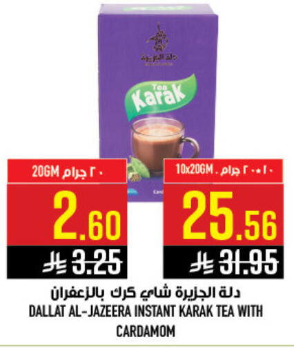 Cardamom available at أبراج هايبر ماركت in مملكة العربية السعودية, السعودية, سعودية - مكة المكرمة