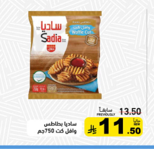 available at أسواق رامز in مملكة العربية السعودية, السعودية, سعودية - الأحساء‎