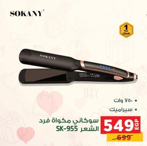 available at بنده in Egypt - القاهرة