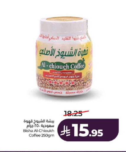 available at LULU Hypermarket in KSA, Saudi Arabia, Saudi - Jeddah