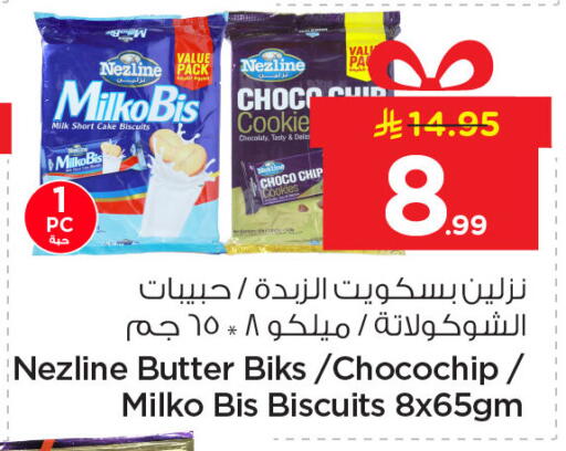 available at Nesto in KSA, Saudi Arabia, Saudi - Dammam