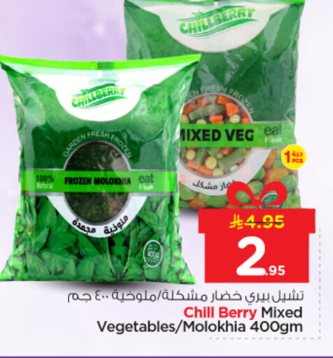 available at نستو in مملكة العربية السعودية, السعودية, سعودية - الرياض