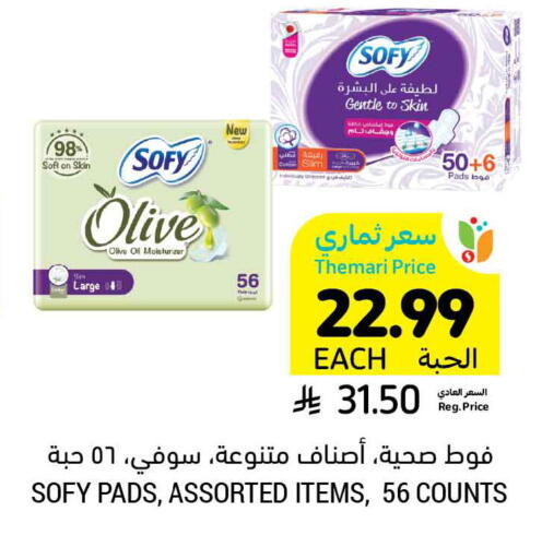 available at أسواق التميمي in مملكة العربية السعودية, السعودية, سعودية - الرس