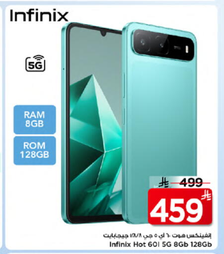 available at Mark & Save in KSA, Saudi Arabia, Saudi - Al Hasa