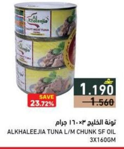 available at رامز in عُمان - صلالة