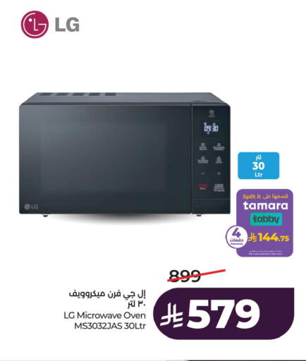 available at لولو هايبرماركت in مملكة العربية السعودية, السعودية, سعودية - الجبيل‎