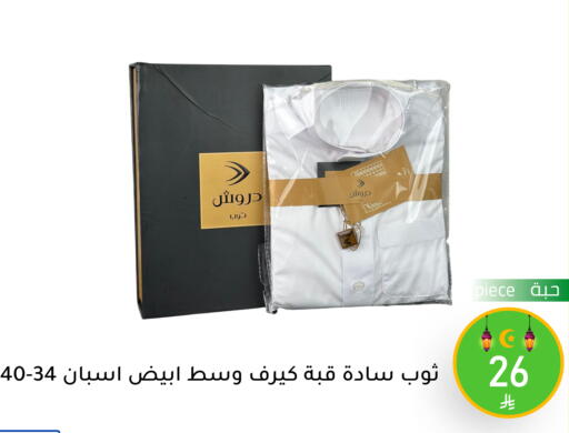 available at Family Discount in KSA, Saudi Arabia, Saudi - Riyadh