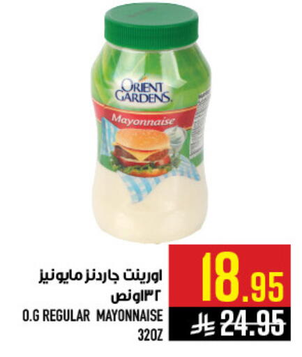 available at أبراج هايبر ماركت in مملكة العربية السعودية, السعودية, سعودية - مكة المكرمة