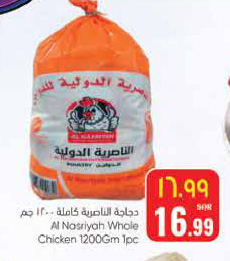 available at City Flower in KSA, Saudi Arabia, Saudi - Riyadh