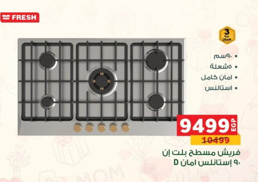 available at بنده in Egypt - القاهرة