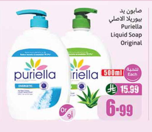 available at أسواق عبد الله العثيم in مملكة العربية السعودية, السعودية, سعودية - محايل