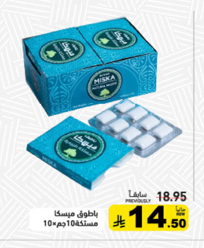 available at Aswaq Ramez in KSA, Saudi Arabia, Saudi - Qatif