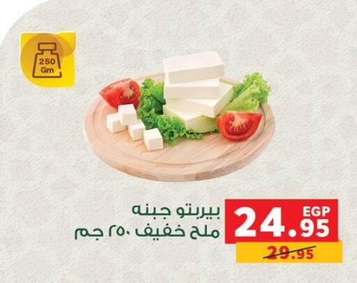 available at بنده in Egypt - القاهرة