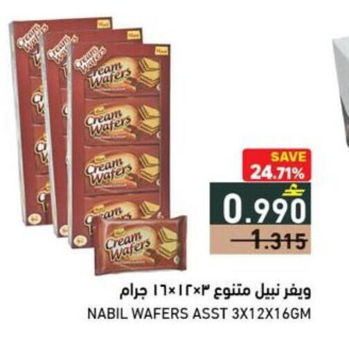 available at رامز in عُمان - صُحار‎