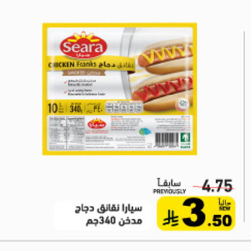 available at Aswaq Ramez in KSA, Saudi Arabia, Saudi - Al Hasa