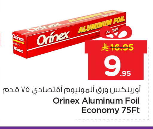 available at Nesto in KSA, Saudi Arabia, Saudi - Dammam