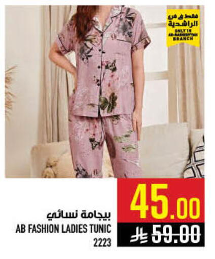 available at أبراج هايبر ماركت in مملكة العربية السعودية, السعودية, سعودية - مكة المكرمة