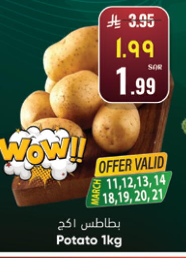 Potato available at ستي فلاور in مملكة العربية السعودية, السعودية, سعودية - الجبيل‎