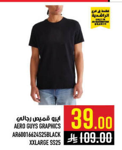 available at أبراج هايبر ماركت in مملكة العربية السعودية, السعودية, سعودية - مكة المكرمة