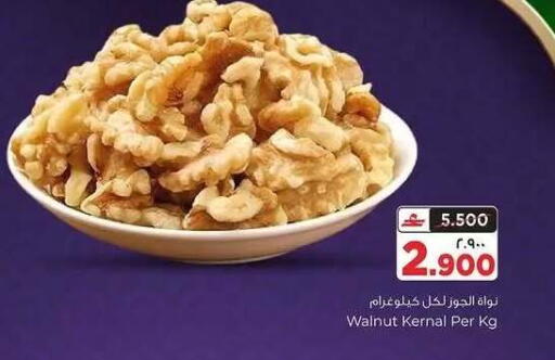 available at البهجة الدائمة هايبرماركت in عُمان - صلالة