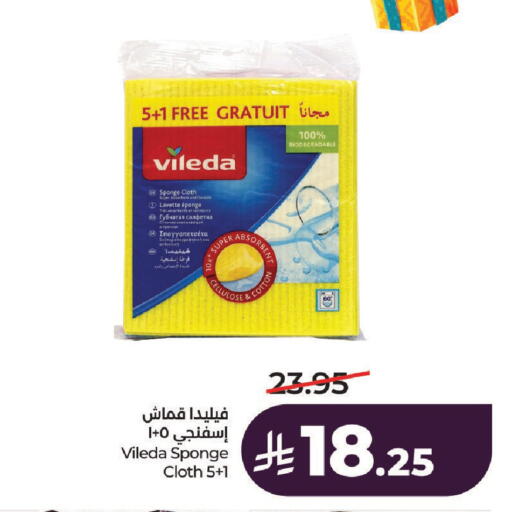 available at لولو هايبرماركت in مملكة العربية السعودية, السعودية, سعودية - حائل‎