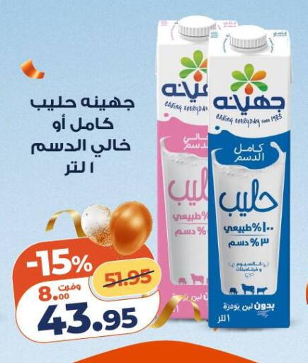 available at كازيون in Egypt - القاهرة