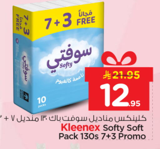 available at Nesto in KSA, Saudi Arabia, Saudi - Riyadh