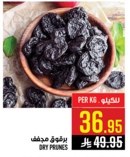 available at أبراج هايبر ماركت in مملكة العربية السعودية, السعودية, سعودية - مكة المكرمة