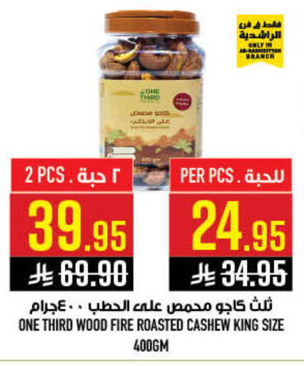 available at أبراج هايبر ماركت in مملكة العربية السعودية, السعودية, سعودية - مكة المكرمة