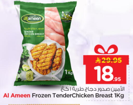 available at نستو in مملكة العربية السعودية, السعودية, سعودية - الرياض