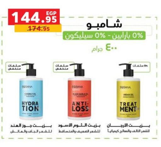 Garlic available at بنده in Egypt - القاهرة