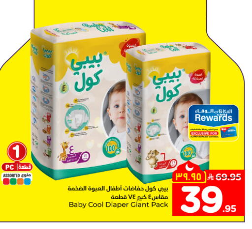 available at هايبر الوفاء in مملكة العربية السعودية, السعودية, سعودية - المنطقة الشرقية