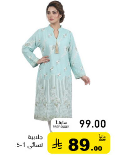 available at أسواق رامز in مملكة العربية السعودية, السعودية, سعودية - حفر الباطن
