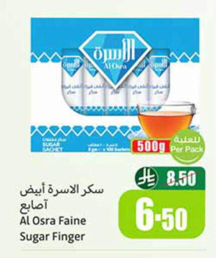 available at أسواق عبد الله العثيم in مملكة العربية السعودية, السعودية, سعودية - الخفجي