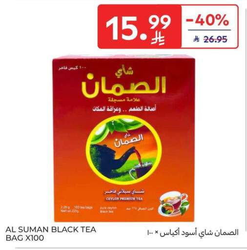 available at Carrefour in KSA, Saudi Arabia, Saudi - Al Khobar