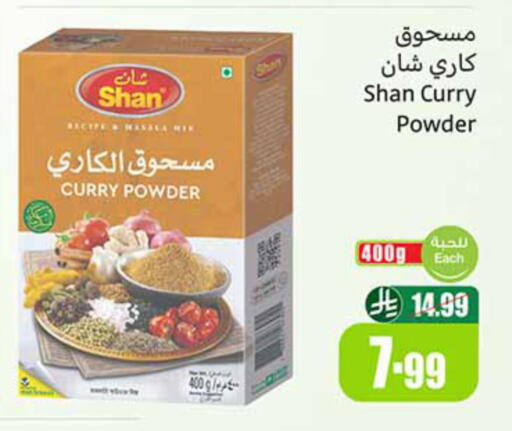 available at أسواق عبد الله العثيم in مملكة العربية السعودية, السعودية, سعودية - الطائف