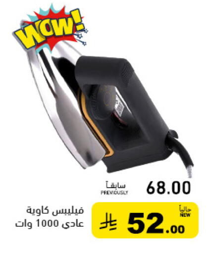available at أسواق رامز in مملكة العربية السعودية, السعودية, سعودية - المنطقة الشرقية
